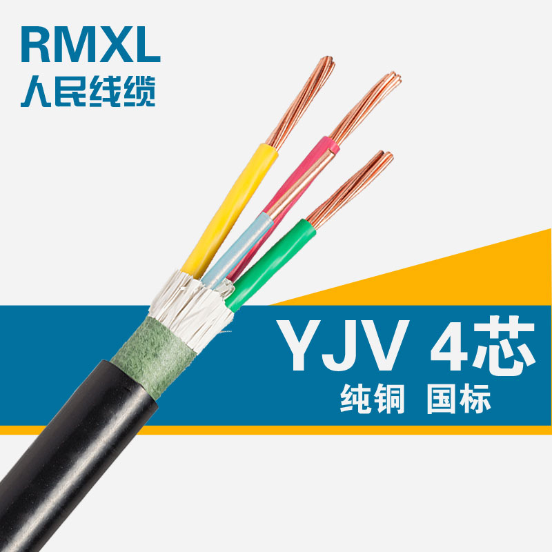 People cable cable wire YJV3 * 10 1*6 square four core national standard pure copper manufacturer direct