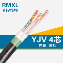 Peoples cable national standard pure copper Three-phase four-wire YJV 3*16 1*10 3-Core 16 square power cable