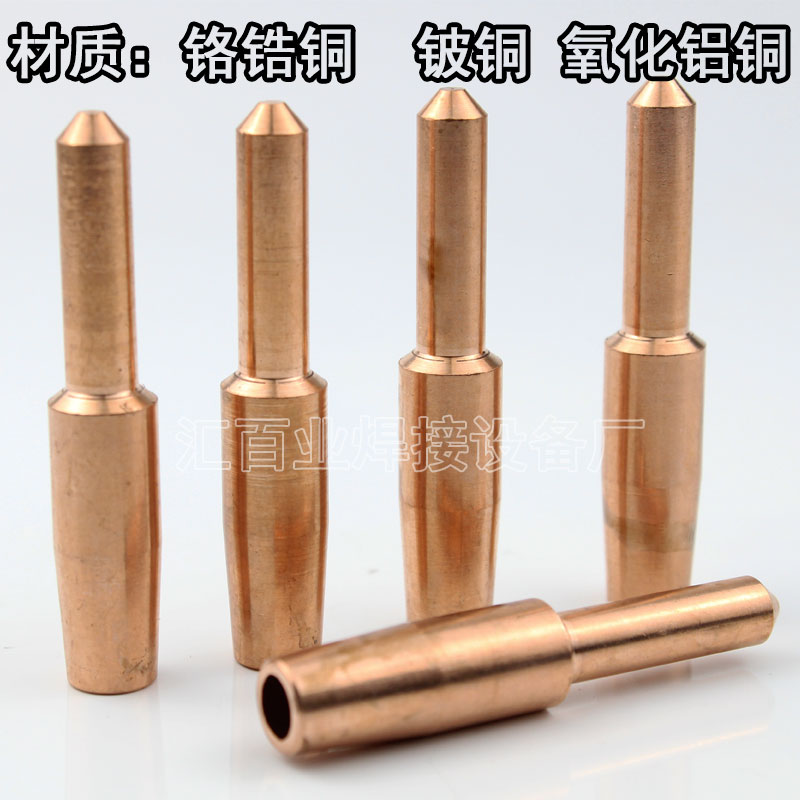 Spot welder electrode head 12*64 chrome zirconium copper beryllium copper alumina copper spot welding head electrode cap accessories non-standard