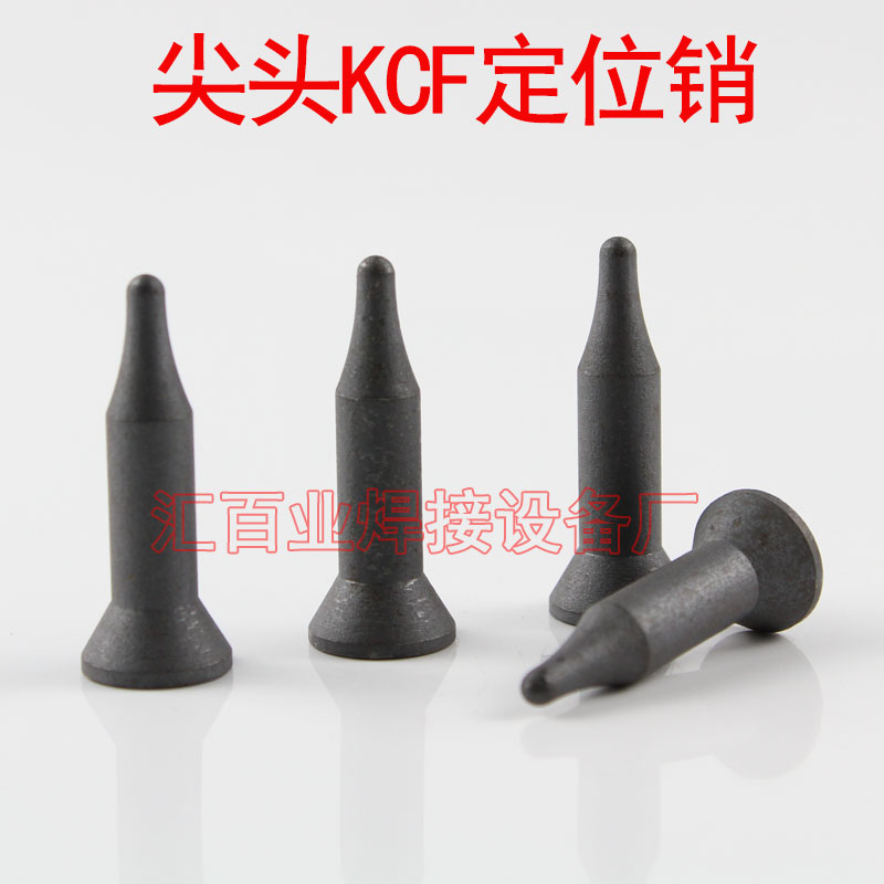 The pin welder imported round head nut positioning core M4M5M6M10M12 insulated KCF positioning pin