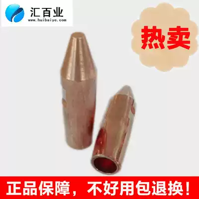 Spot welding machine tip crzrcu electrode head beryllium copper dian han tou spot tip cap accessories