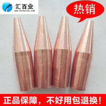 Resistance welding electrode 16*60 chromium zirconium copper spot welding machine electrode tip welding head welding machine electrode head