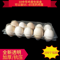  Ye green factory direct sales medium egg box plastic egg holder 10 duck eggs disposable packaging box spot