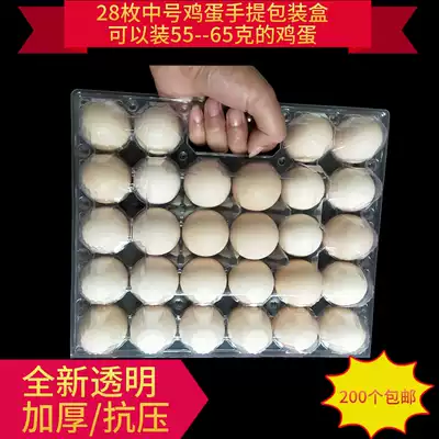 Factory direct 28 medium egg tray transparent plastic egg box portable egg box
