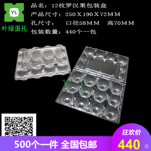 Factory spot 12 Momordica grosvenori packing box fig tray passion fruit blister box aperture 58MM