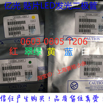  Everlight SMD LED light emitting tube 0603 0805 1206 red emerald green yellow blue white light