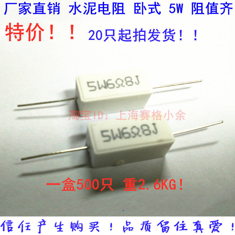 Ceramic cement resistance 5W 6 8 Euro 6 8R horizontal accuracy 5% 20 only to ship