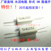 Ceramic cement resistance 5W 6 8 Ohm 6 8R horizontal precision 5% 20pcs from delivery