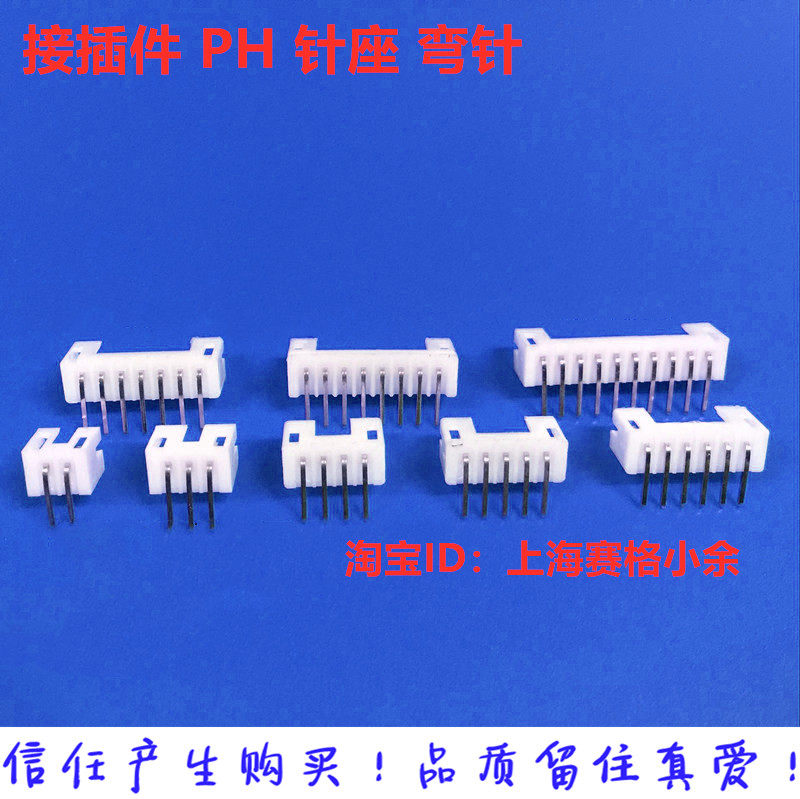 PH2 0mm pitch socket 2P 3P 4P 4P 6P 6P 7P 8P-16P Bent Needle Base Bend Pin Plug Whole Bag