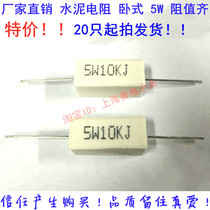 SQP ceramic cement resistance RX-27 5W 10KJ 10K horizontal accuracy 5%