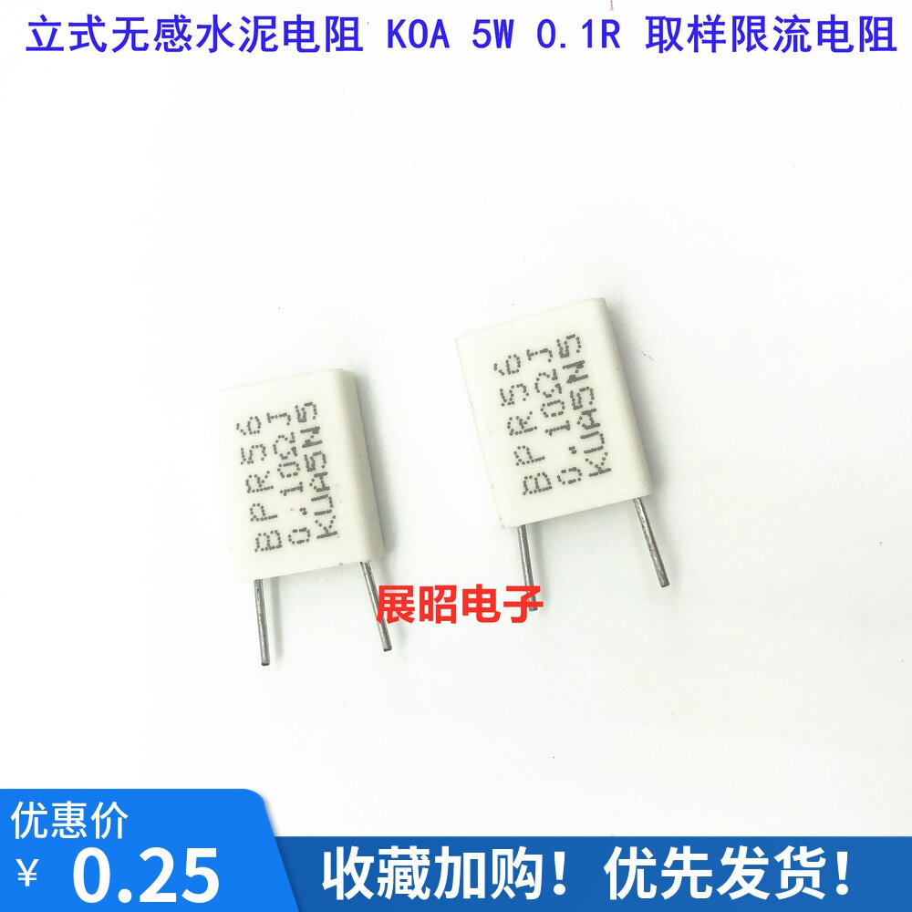 Vertical non-sensitive cement resistance BPR56 5W 0 1R 0 1 Euro plug sampling current limiting resistor 0R1