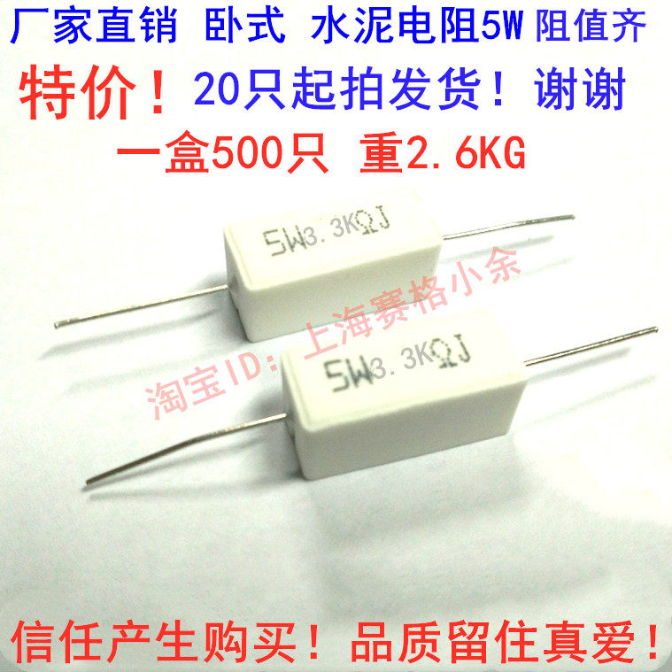 SQP ceramic cement resistance 5W 3 3K 3 3KJ error 5% white porcelain shell 20 only shipped