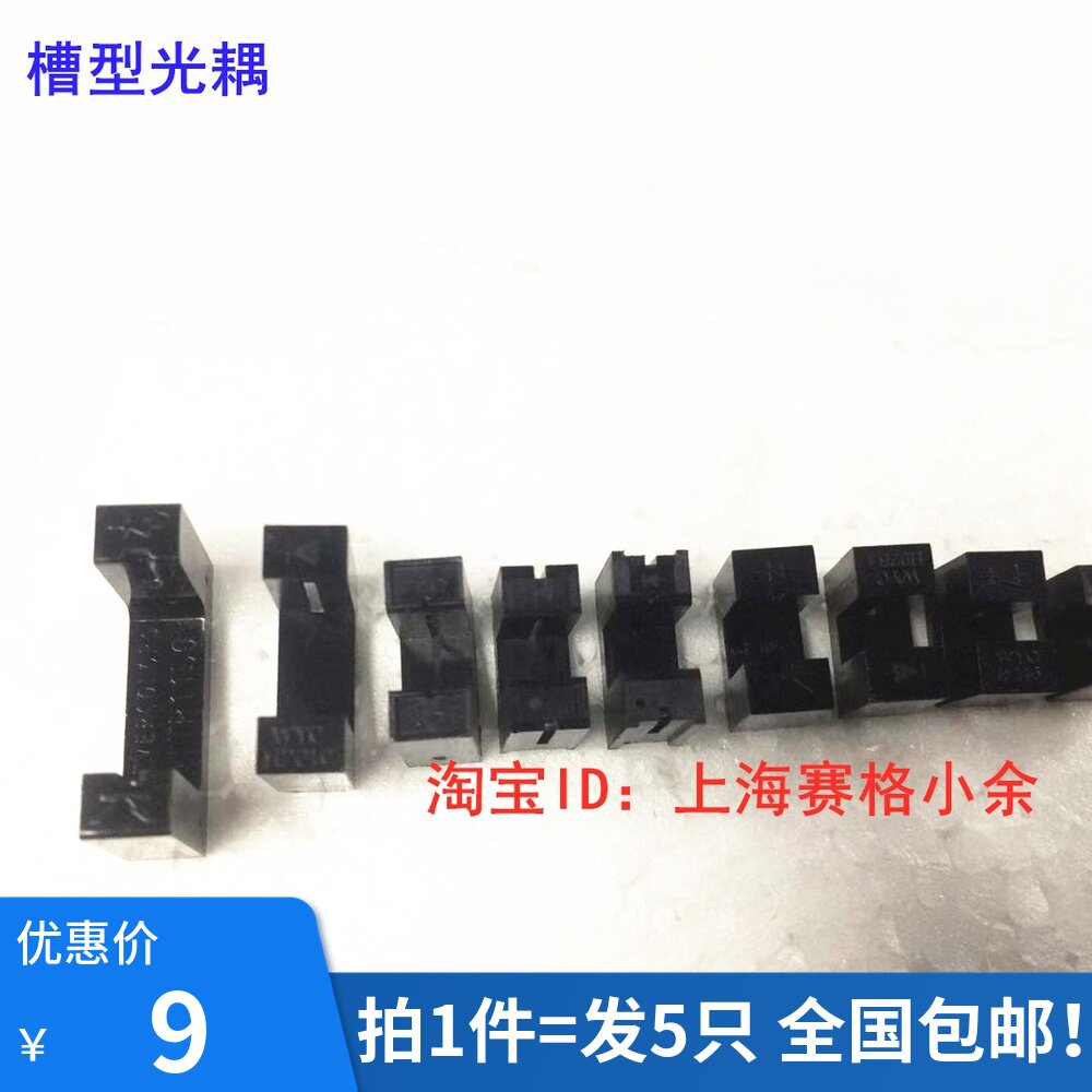 Slot type optocoupler ITR9606 9608 GK105 H92B4 H42B6 H216 H301 H2010