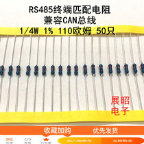 485 termination matching resistor 110 ohms 60 ohms 120 Ohms CAN termination resistor 50 pieces per piece
