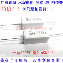 Ceramic cement resistance 5W 24R 24 Ohm 5W 24RJ horizontal precision 5% 20pcs from delivery