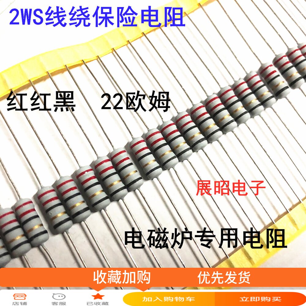 Wire wound safety resistor 1W 2W 3W 10R 22 Ohm 47R 51R red red and black induction cooker special resistance
