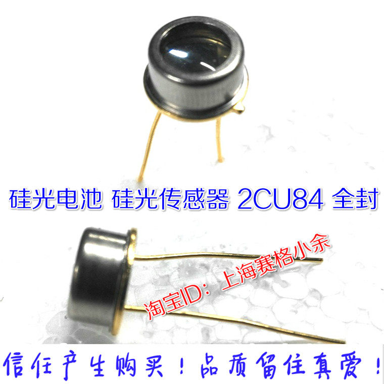 High-quality silicon photocell solar cell 4 * 4MM 2CU84 silicon light diode laser receiver full seal