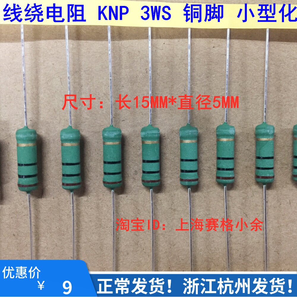 (100 price) Wirewound resistance KNP3WS 68R 75R 82R 91R 100R 110R 120R 130 Euro