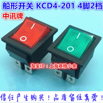 Zhongxun brand ship switch KCD4-201 201N 4 Feet Black Red Green with light double knife double throw