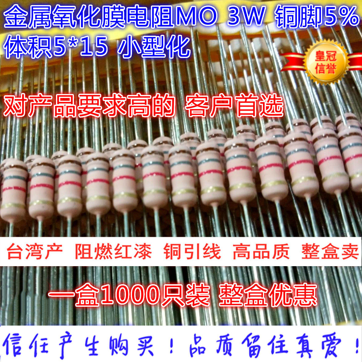 Metal oxide film resistance 3W 27K copper foot 5% volume 5*15 miniaturization 1000 125 yuan