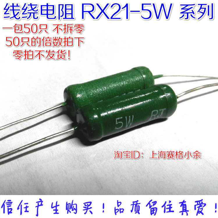 Wire-wound resistance RX21 5W 2K 5W 2 kohm accuracy 5% copper feet environmental protection starting from 50