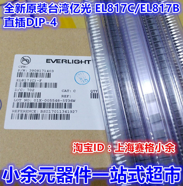 Brand new original Taiwan 100 million light EL817C FL817C straight plug DIP-4 photoelectric coupler