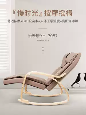 Yihekang household multifunctional full-body kneading massage massage chair leisure rocking chair