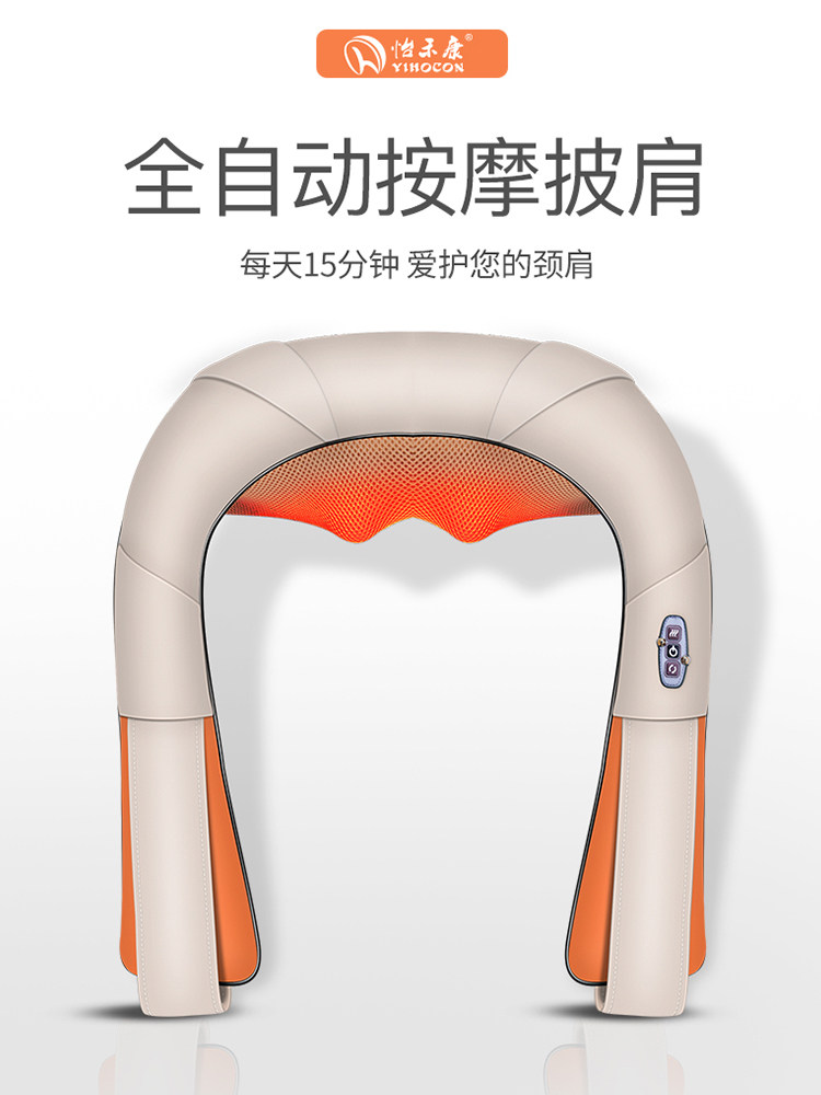 Yihekang cervical vertebra massager instrument, shoulder, neck, shoulder, neck, shoulder, shawl, heated waist, multifunctional household