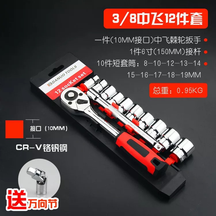 Bộ dụng cụ sửa chữa ô tô và xe máy Dụng cụ sửa chữa ô tô khẩn cấp Dụng cụ cờ lê ổ cắm Ratchet - Bộ sửa chữa Motrocycle bộ dụng cụ sửa xe máy cơ bản