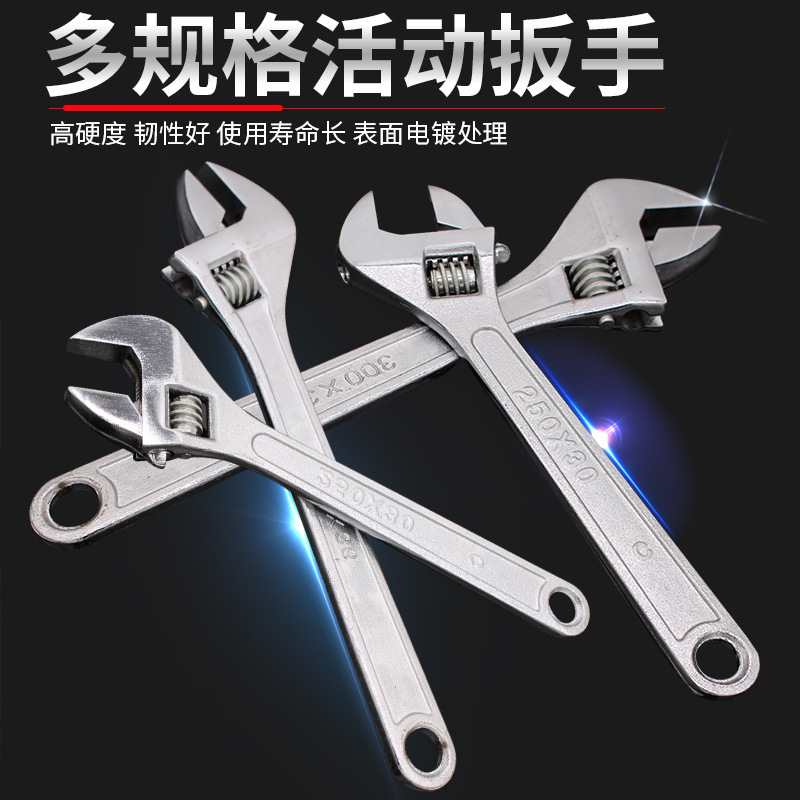 Active Wrench Opening Plate Son Living Mouth Adjustable Wrench Five Gold Tools Steam Repair Locomotive Repair Tool