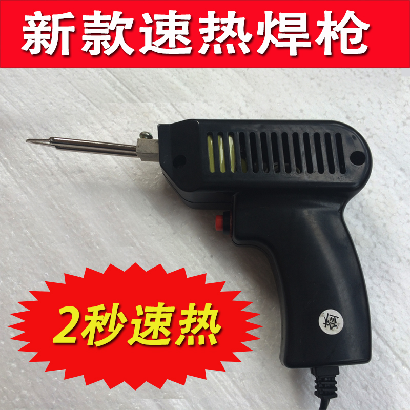 Quick soldering iron suit electric welding gun 60w soldering gun electric car electric car home maintenance tool speed hot electric soldering iron