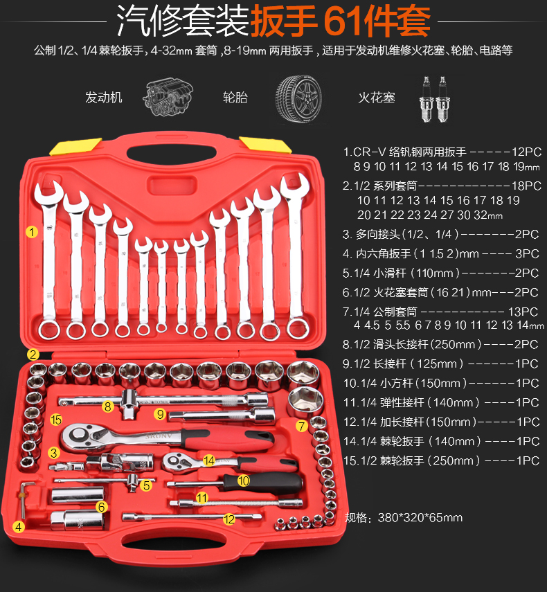 Xe khẩn cấp tự động sửa chữa cơ khí sửa chữa cờ lê tay áo hộp công cụ sửa chữa xe máy kit công cụ gia đình phần cứng tua vit