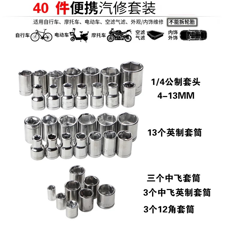 Tự động sửa chữa cơ khí sửa chữa công cụ cờ lê kết hợp cờ lê công cụ thiết lập phần cứng hộ gia đình công cụ tay áo tô vít điện