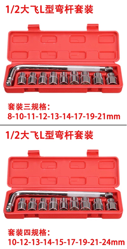 Xe khẩn cấp máy sửa chữa tự động sửa chữa ổ cắm cờ lê kết hợp tool set xe máy xe điện sửa chữa nhà công cụ