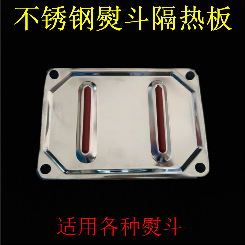 Suspension Bottle Iron Accessories Steam Iron Stainless Steel Insulation plate Plate Hoist Bottle Hot bucket placing plate-Taobao