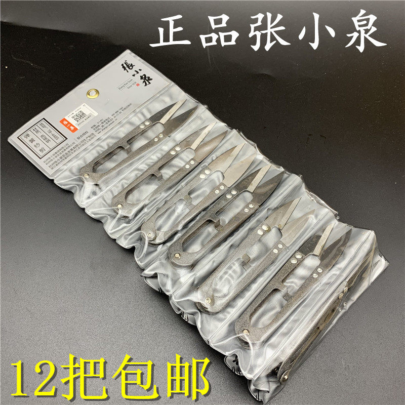 High quality garment factory scissors yarn scissors small scissors spring yarn cutting thread cross stitch U-shaped thread small yarn scissors