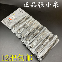 Zhang Xiaoquan gauze shears authentic Hangzhou Zhang Xiaoquan Scissors Spring yarn scissors cross stitch U-shaped thread small gauze scissors