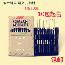 Imported organ machine needle TVX64 TV* 64 Double-needle chain type buried clamping machine sewing machine needle folding sewing machine