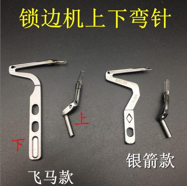 Pegasus Silver Arrow Four-line Overlocking Machine Up and Down Looper KL25 LP26 Overlock Sewing Machine Kaoke Machine Looper Crochet Needle