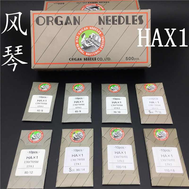 Japan imported organ machine needle HA*1 multi-function household sewing machine needle foot step sewing machine needle HAX1