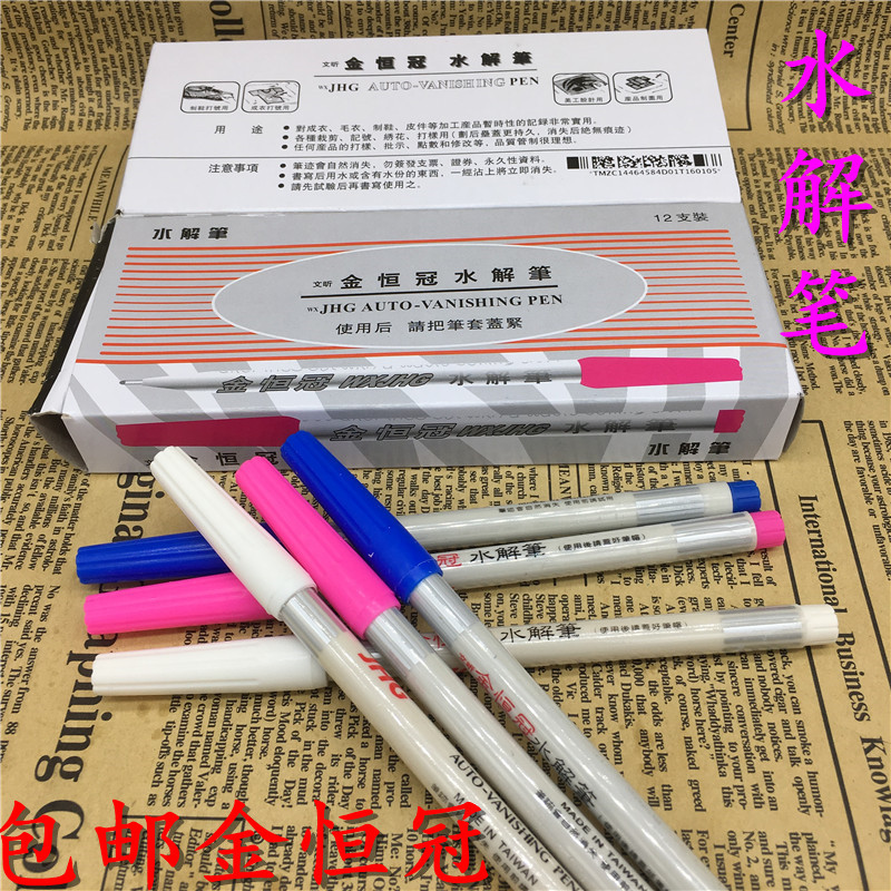 Jin Hengguan hydrolysis pen Washing automatic de-color pen Automatic fading pen Cross-stitch dotted line disappearing pen