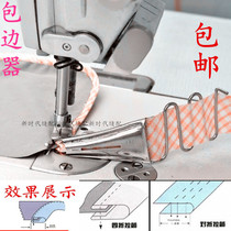 Computer flat car A10 double bag pull tube industrial lockstitch sewing machine Pull tube edger Edger Four fold edger