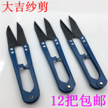 Large Giri Yarn Cut With Teeth Scissors Small Thread Cut Cross Embroidered Scissors Small Scissors Clothing Tailor Cut Wire Head Cut