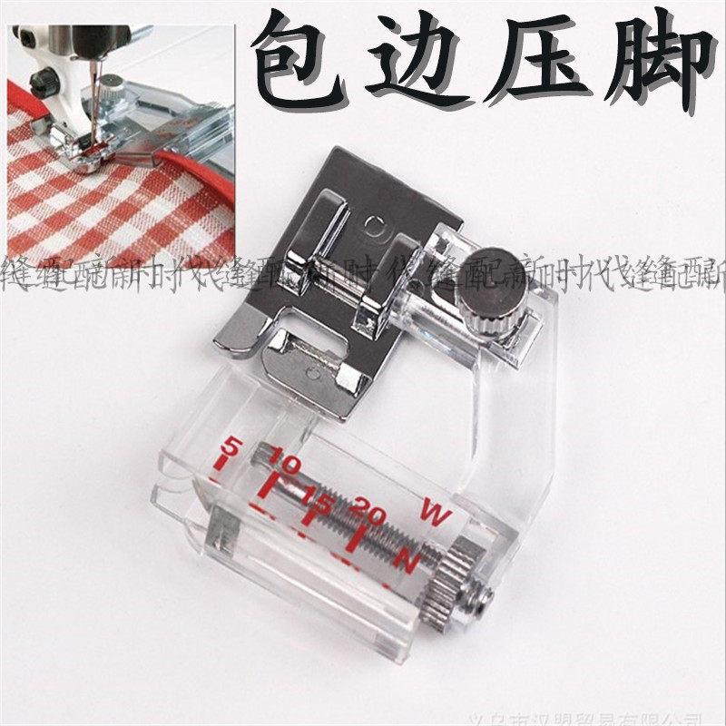Household multi-function electric sewing machine presser foot edging device can be freely adjusted edging cylinder cloth strip presser foot 6290