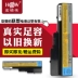 HSW Lenovo Y430 v450 pin y430g pin máy tính xách tay L08O6D01 L08S6D01 - Phụ kiện máy tính xách tay dán decal máy tính Phụ kiện máy tính xách tay