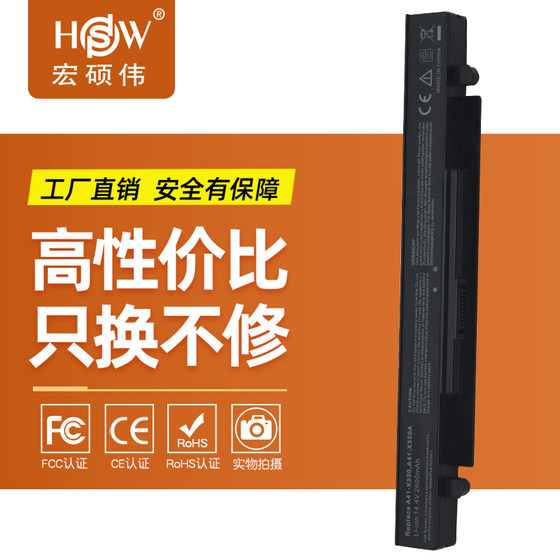 HSW는 ASUS X550V/CX450VY481CY581Ck550jA450CF550LF450VA550J/V/LFX50ja41-X550a 노트북 배터리에 적합합니다.