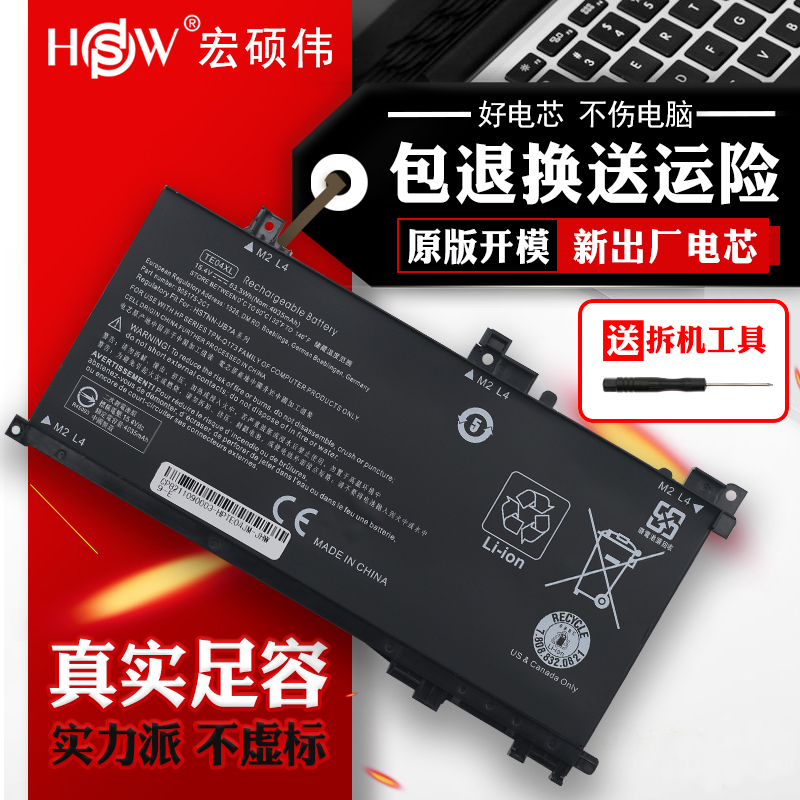 Suitable for HP light dark shadow genie 2II 2nd generation Pro computer TE04XL 15 -ax218TX -ax218TX 214TX TPN-Q173 TPN-Q173