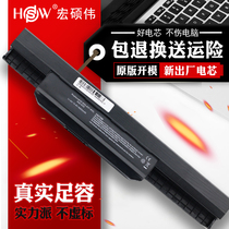  (Large capacity)ASUS A43S A32-K53 X44H A53S X43B A84S X54H X53E X53S X84H