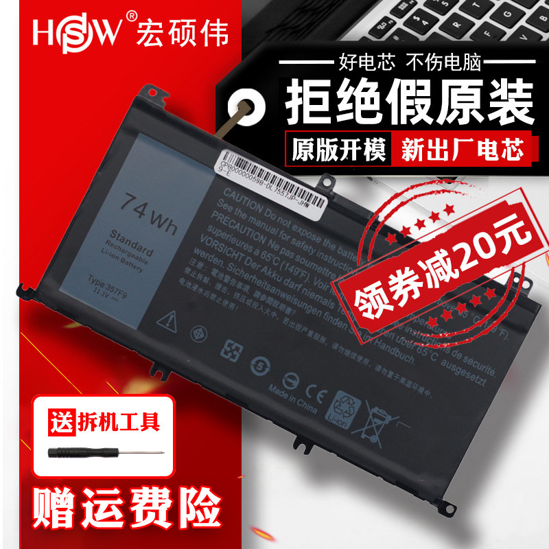 For Dell Ranger 7557 7559 Inspiron 15 7000 7567 7566 5577 5576 7759 357F9 P57F P65F laptop batteries