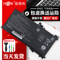 Applicable to HP Light and Shadow Elf 2 Ⅱ second generation Pro computer TE04XL 15-ax218tx 214TX 214TX 214x bc215TX TPN-Q173